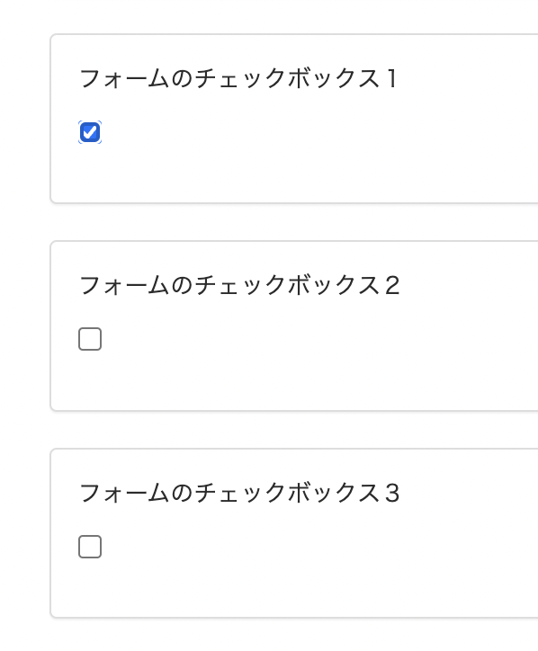 チャックボックスで表示・非表示のコントロール